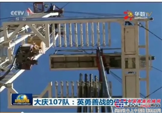 央视报道大庆油田107队  三一石油装备助力修井铁军