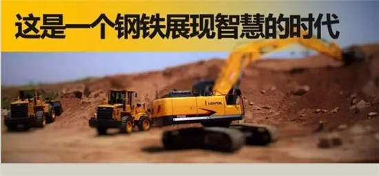 智能雷沃 品质诚诺 不忘初心 筑就传奇