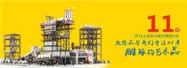 2016上海宝马展南方路机参展展品之干混设备篇（下）