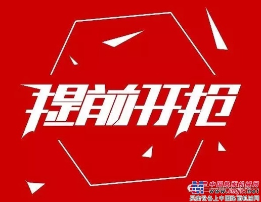 三一帕尔菲格双11钜惠