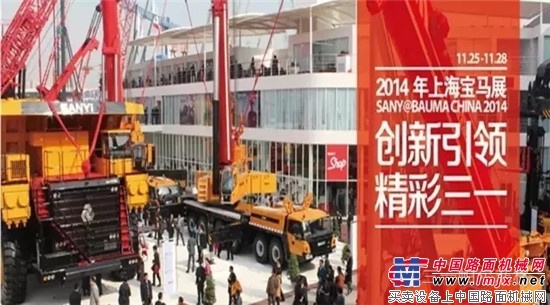 蓄势待发@2016上海宝马展  三一帕尔菲格来了！！！