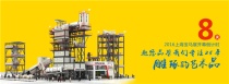 2016上海宝马展南方路机参展展品之固废设备篇（上）