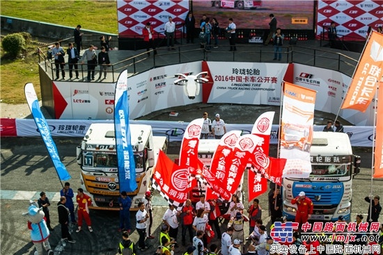 玲瓏輪胎2016中國卡車公開賽上海圓滿收官 大夢想耀領未來