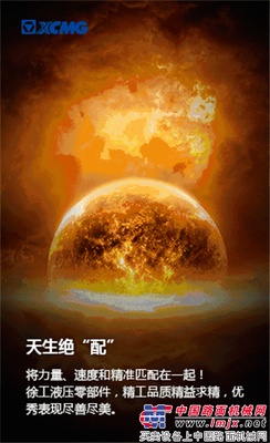 徐工“核芯力”起重机把握核心，制胜未来！吊友们，考验你手速的时候到了！