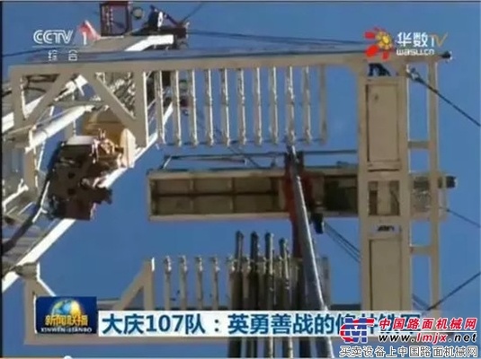 央视报道大庆油田修井铁军107队，三一石油装备帅气出镜！