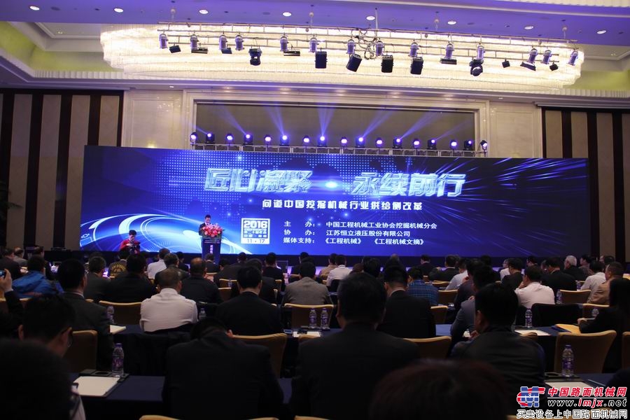 匠心凝聚 永续前行 2016中国挖掘机械行业第二十届年会开幕