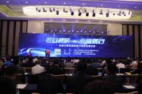 匠心凝聚 永續前行 2016中國挖掘機械行業第二十屆年會開幕