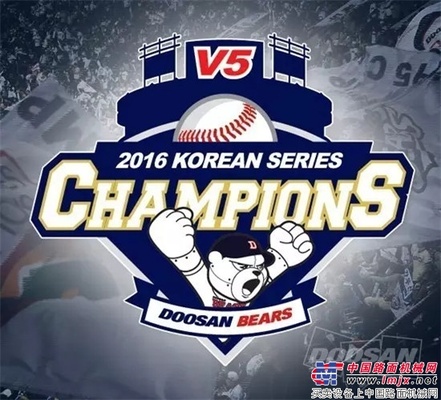 斗山Bears摘夺2016年KBO联赛总冠军桂冠