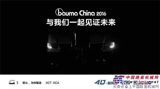 徐工宝马梦之队：蜘蛛侠——SC200/200M中速施工升降机