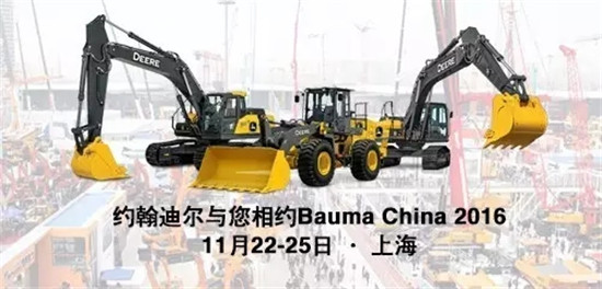 抢先看！Bauma China 2016约翰迪尔展车第三弹 — WL53