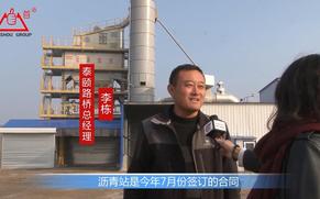 泰颐路桥李栋:携手多年,我更信赖岳首筑机!