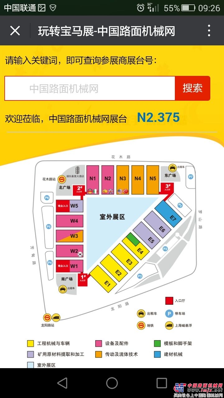 bauma China 2016（上海宝马展）将于明日在上海新国际博览中心盛大开幕。本届展会展示规模约300,000万平方米，面积相当于42个足球场大小。来自41个国家的近3,000家家展商将展示各自品牌中的最新拳头产品，预计吸引190,000名专业观众前来参观洽谈。