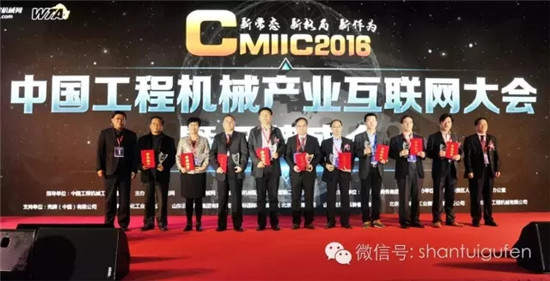 山推四类产品斩获CMIIC2016五项大奖