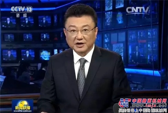 央视《新闻联播》报道三一物联网云平台：让制造更智慧