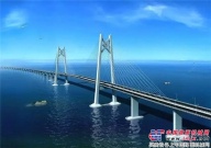 港珠澳大橋建設牽動人心 中聯重科“重量級”起重機傾力相助