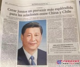 習大大署名文章盛讚三一智利救援：中國製造助兩國“守望相助”