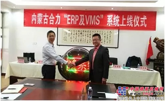 全员共创，兴企惠客 ——内蒙古全兴合力 “ERP及VMS”系统成功上线