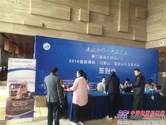 华菱星马助力第九届海峡物流论坛