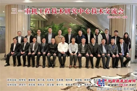 三一重机召开挖掘机技术交流会 探讨前沿技术方向