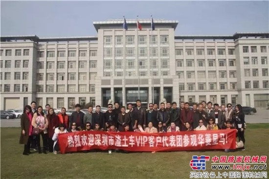 看了又看 深圳渣土车VIP客户代表团点赞华菱车