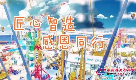 匠心，为你智造！感恩，一路同行！