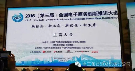 再超越——一站式方案解决平台“路之家”荣获“电子商务与供应链融合创新奖”