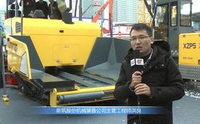 新筑股份师洪良介绍摊铺机