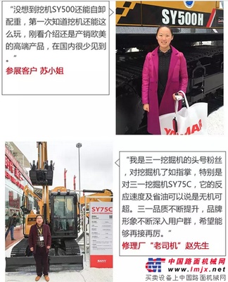 Bauma China 2016 三一拿下意向订单过8亿