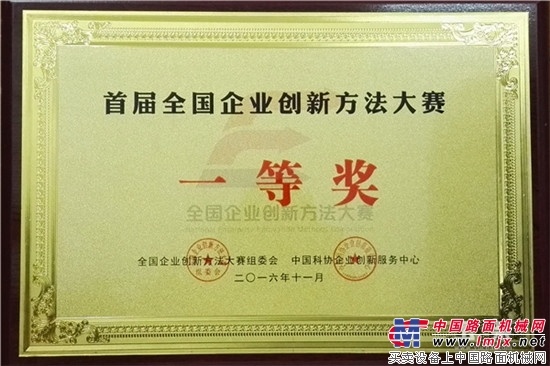 玉柴股份一项目获首届全国企业创新方法大赛一等奖