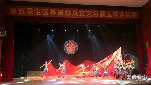 玉柴文艺节目《奋进的铁军》获第五届广西区基层群众文艺会演玉林选拔赛二等奖