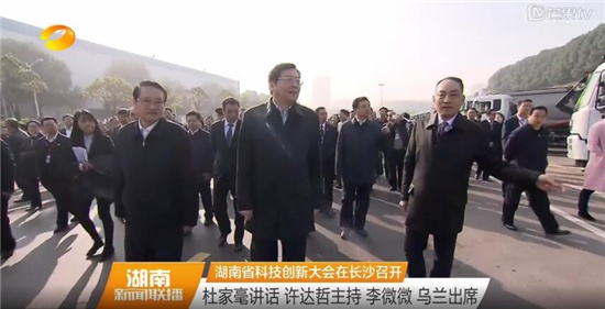 湖南省委书记杜家毫、省长许达哲与省科技界代表考察中联重科