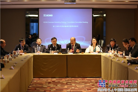 徐工海外市场战略顾问委员会第五次会议在上海召开