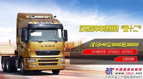 汉马H9抄底“双十二”带你玩转互联网+