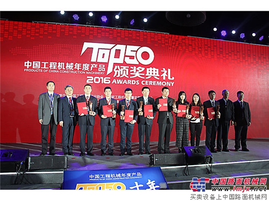 山工机械656D轮式装载机荣获“2016年中国工程机械年度产品TOP50”产品奖