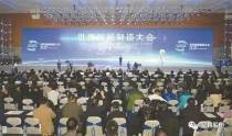 世界智能制造大会在南京举办