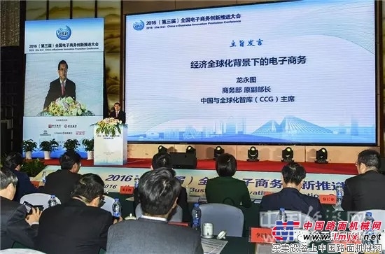 一站式方案解决平台“路之家”荣获“电子商务与供应链融合创新奖”