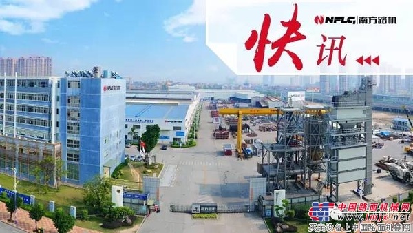 南方路机董事长方庆熙先生的匠心历程