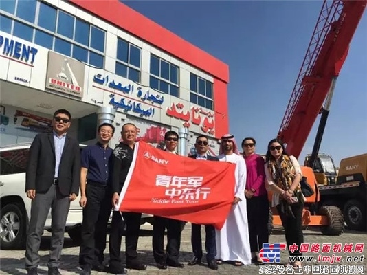三一无限力俱乐部“青年军中东行”重走丝绸之路