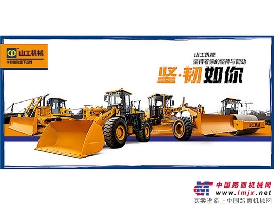 卡特彼勒旗下品牌 — 山工机械