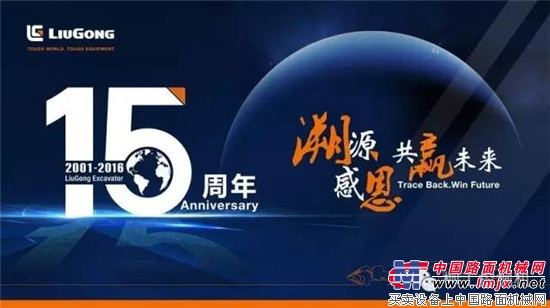 全国“惠”购，第八站“北京柳工”今日开启！