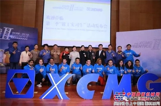重器柔情 匠心徐工 第二季“徐工实习生”圆满落幕