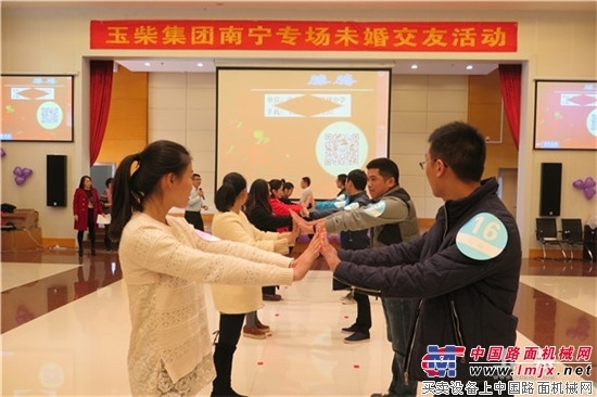 玉柴集团举行未婚交友活动 12对男女青年成功牵手