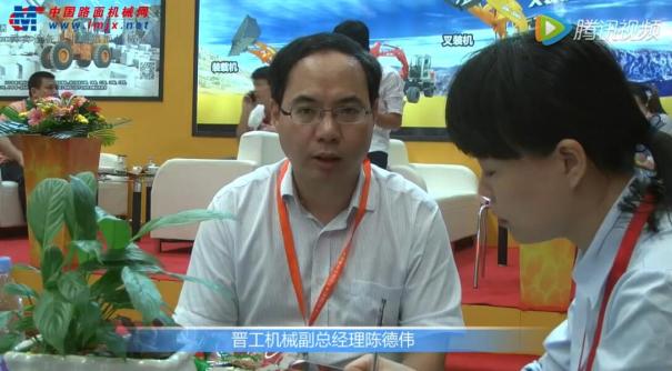 【石材展】中国路面机械网专访晋工机械副总经理陈德伟
