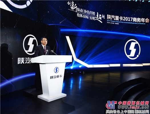 欲与天公试比高！陕汽迈进第一集团更“进一步”