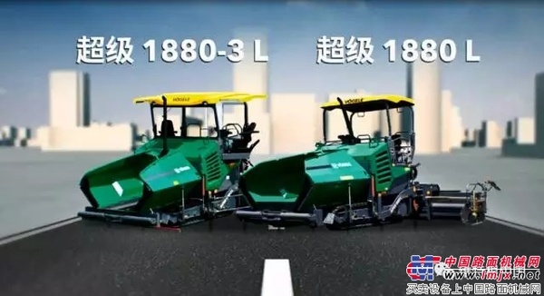 高等级沥青摊铺专家 超级1880 - 3 L与多功能摊铺专家 超级1880 L