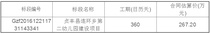 贵州省贞丰县连环乡第二幼儿园建设项目施工招标