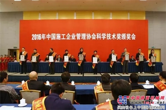 盾安重工荣获中国施工企业管理协会科学技术奖科技创新成果一等奖