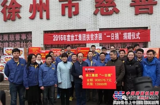 大爱无疆：徐工让这个“圣诞”不再寒冷！