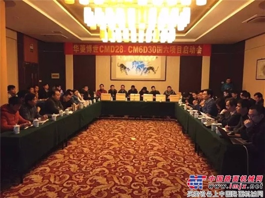 博世华菱（汉马动力）CMD28、CM6D30国六项目启动会顺利召开