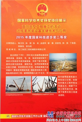 细数2016年引发起重机行业轰动的徐工大事件